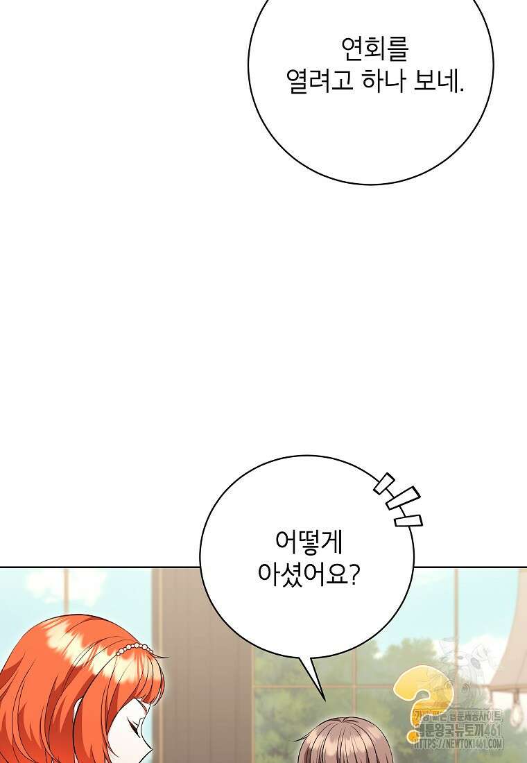 나쁜 시녀들 38화 13