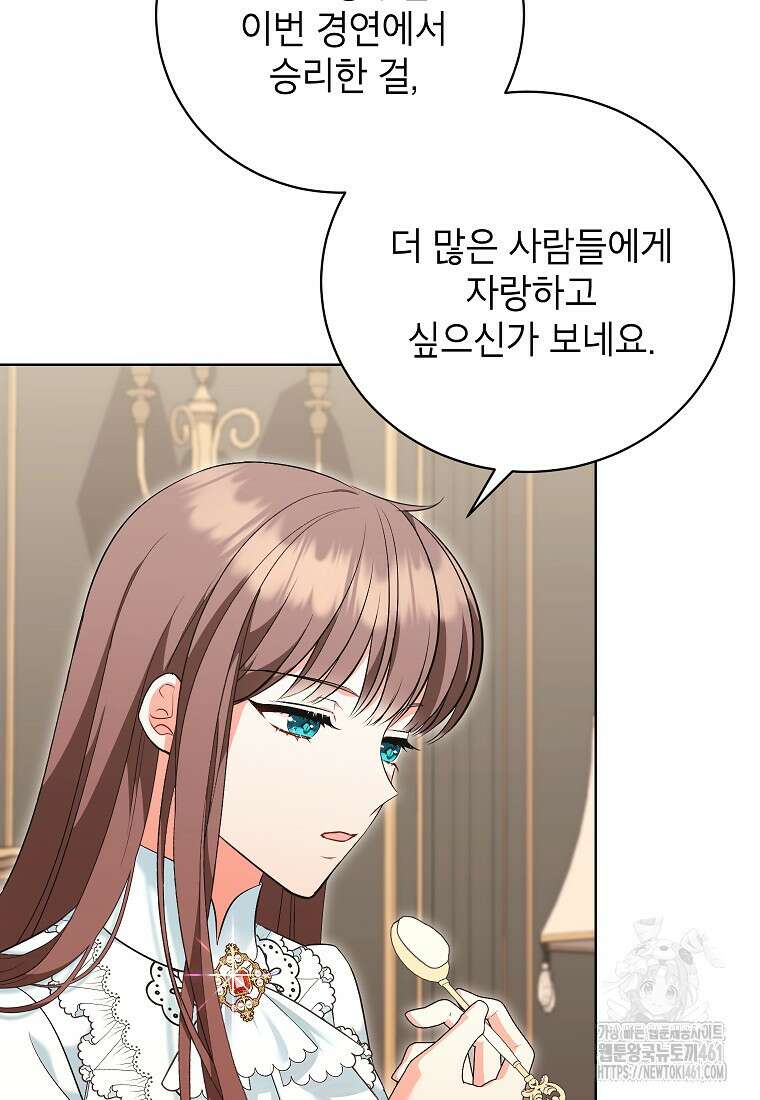 나쁜 시녀들 38화 17