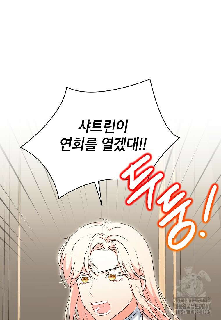 나쁜 시녀들 38화 22