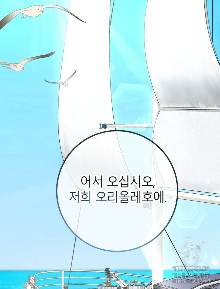 결혼 사정 53화 3