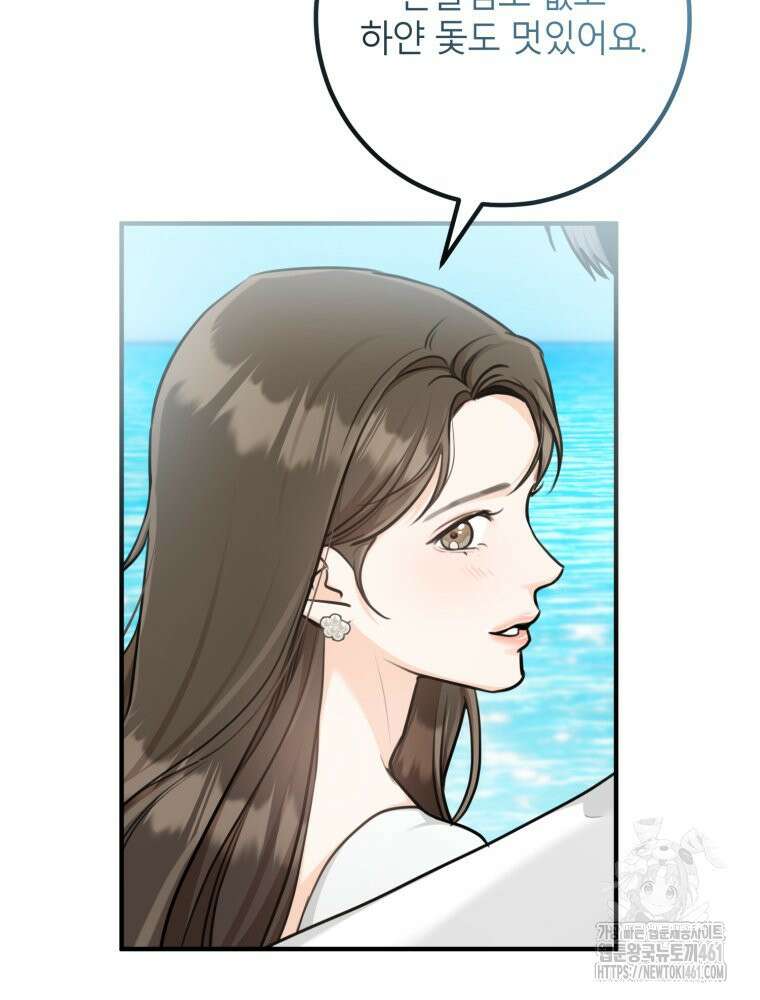 결혼 사정 53화 8