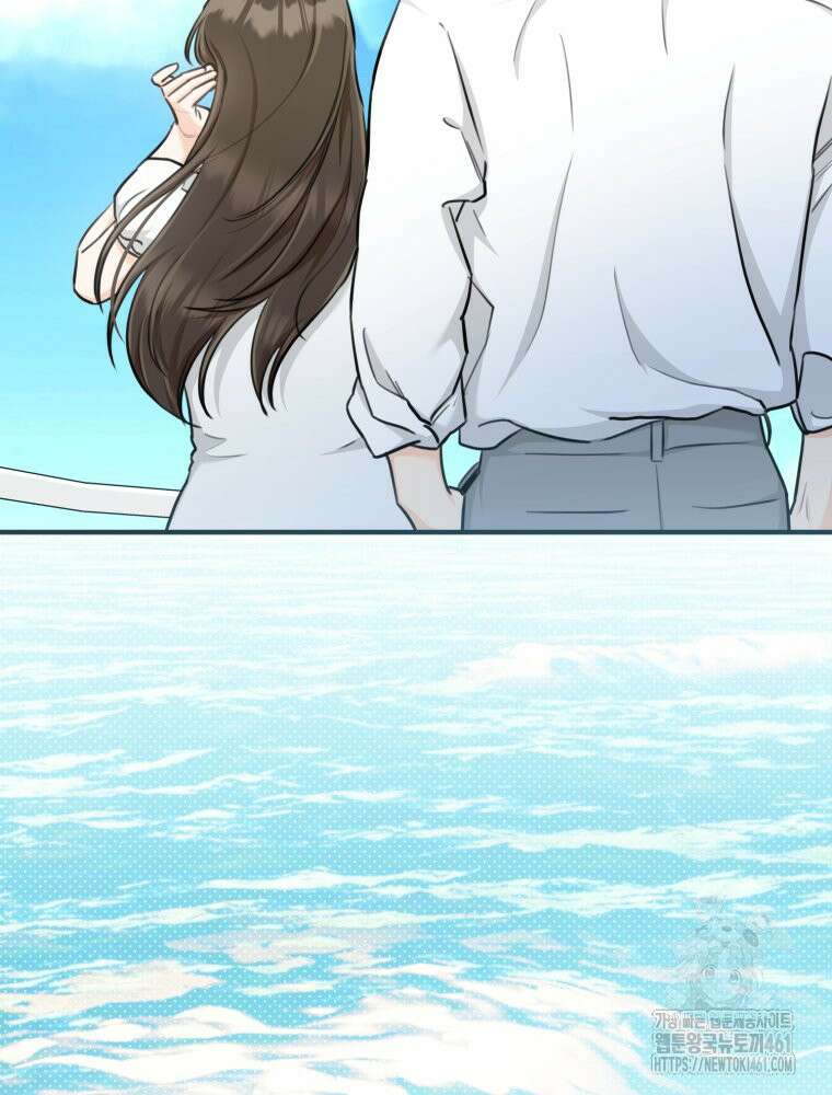 결혼 사정 53화 10