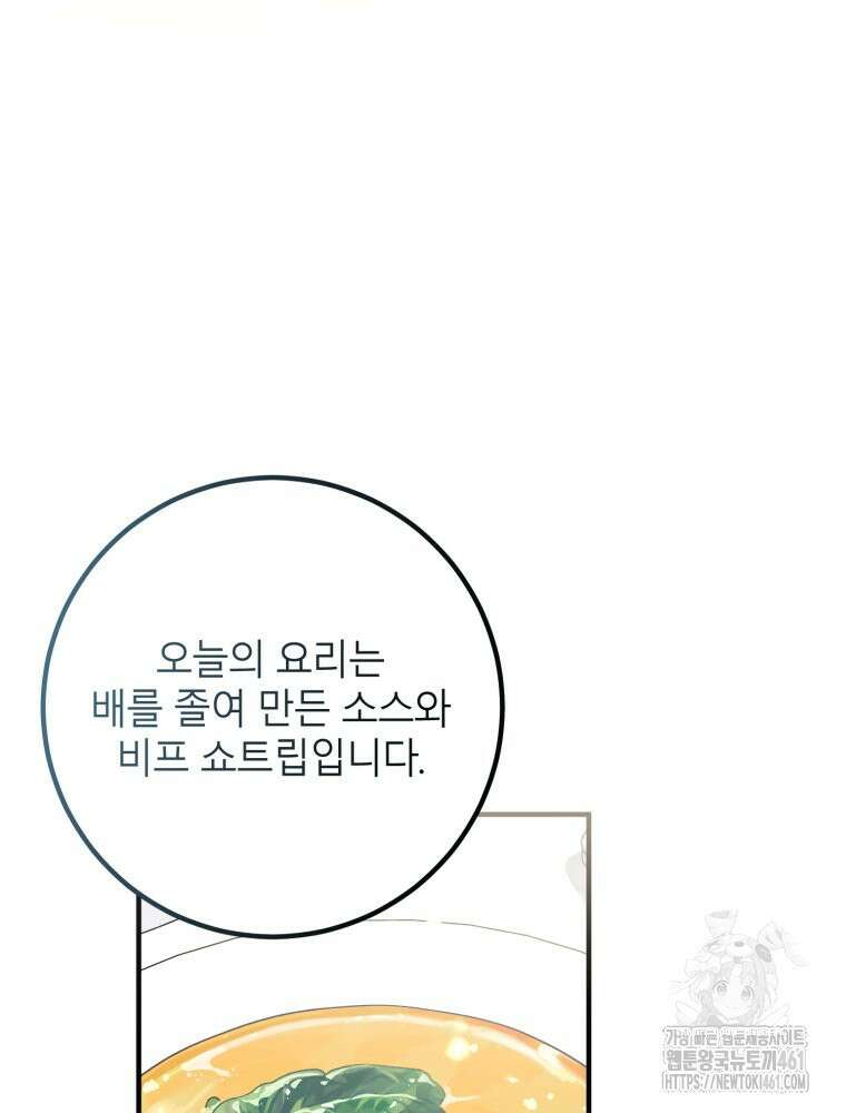 결혼 사정 53화 13