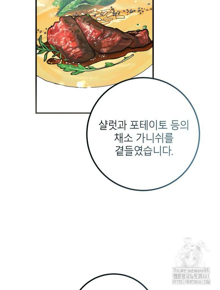 결혼 사정 53화 14