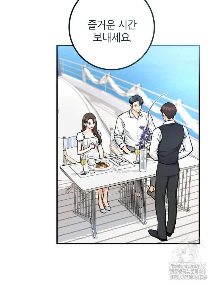 결혼 사정 53화 15