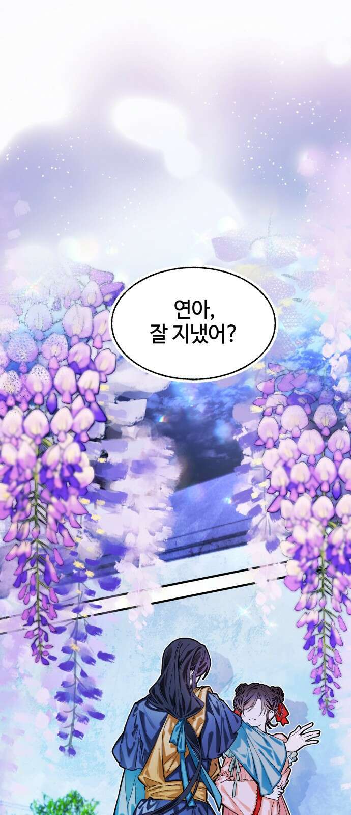 악당을 업어 키웠더니 1화 1