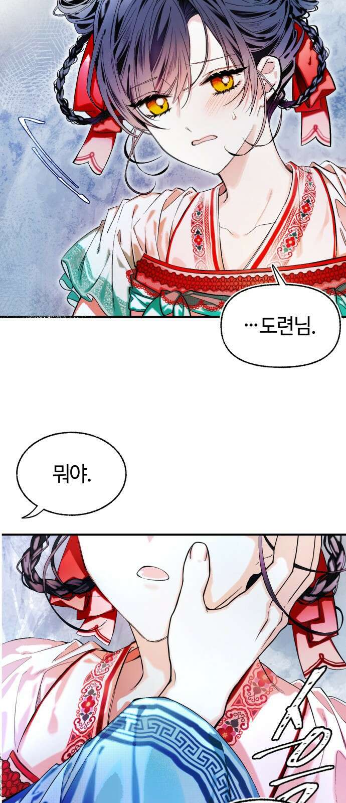 악당을 업어 키웠더니 1화 4