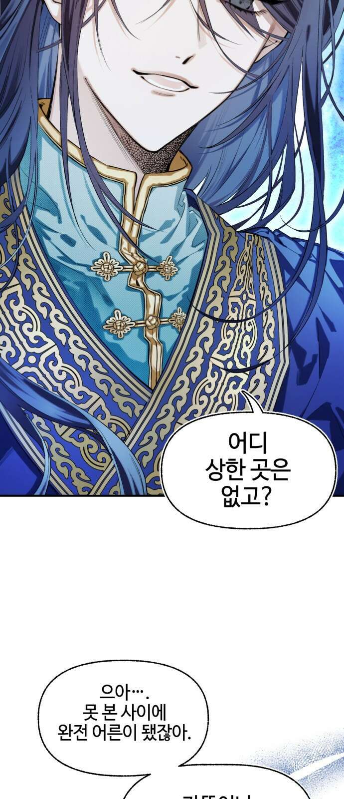 악당을 업어 키웠더니 1화 6