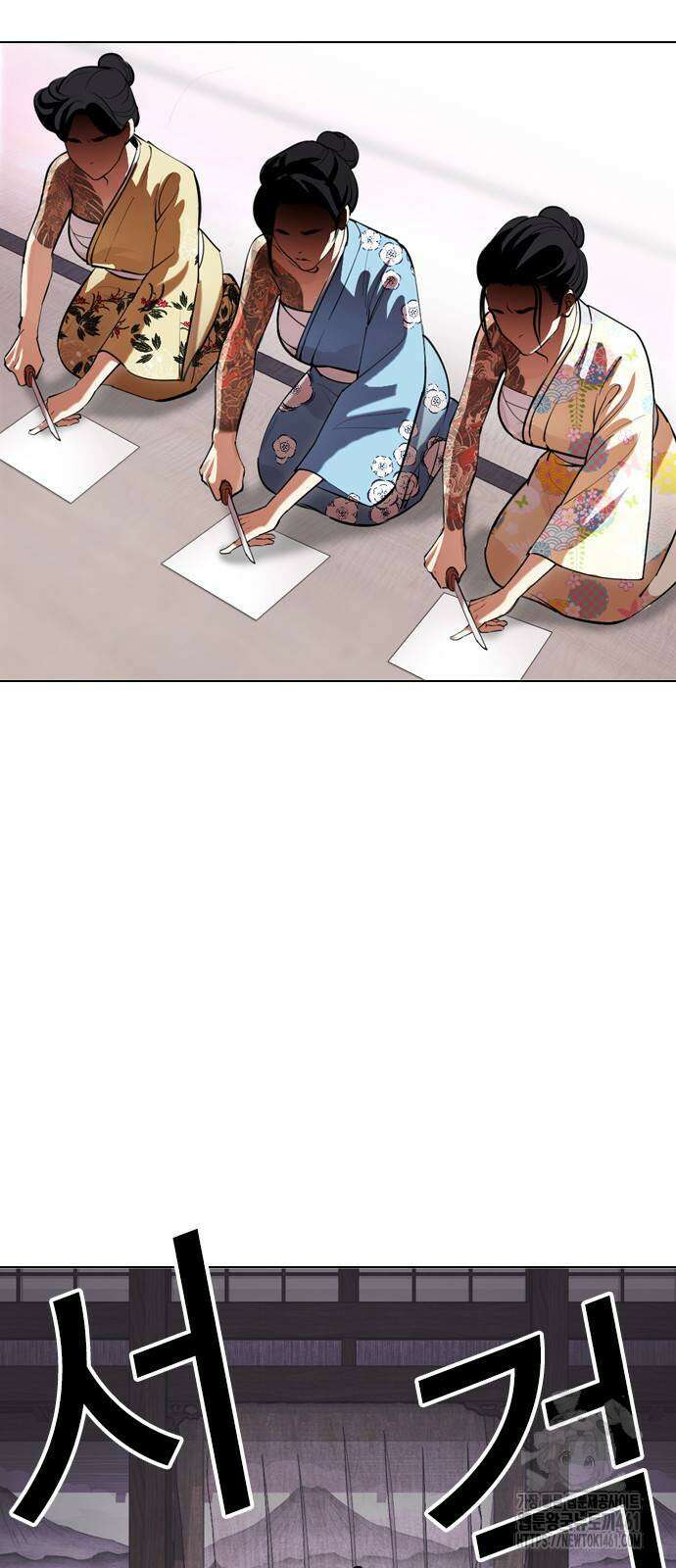 외모지상주의 520화 3