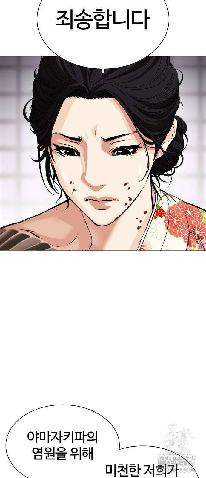 외모지상주의 520화 5