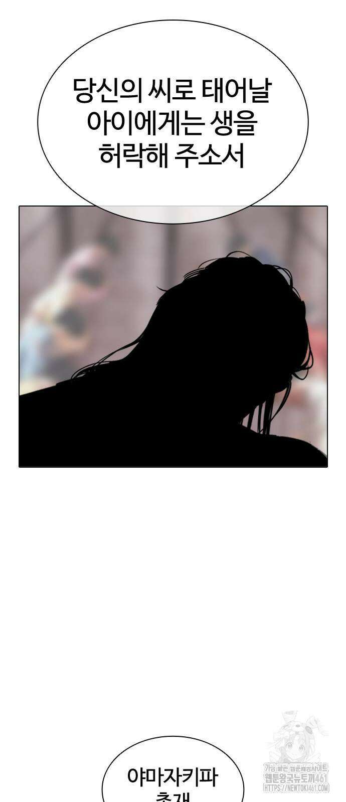 외모지상주의 520화 8