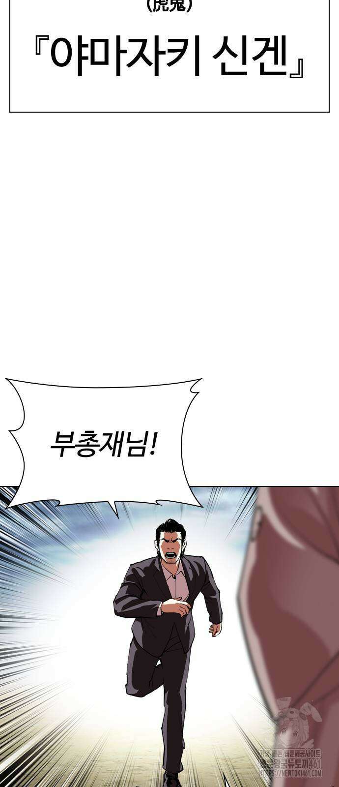 외모지상주의 520화 12