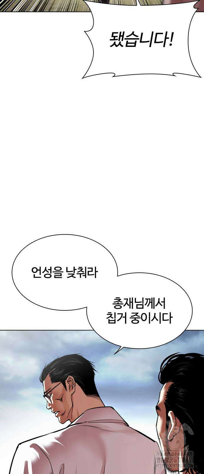 외모지상주의 520화 13