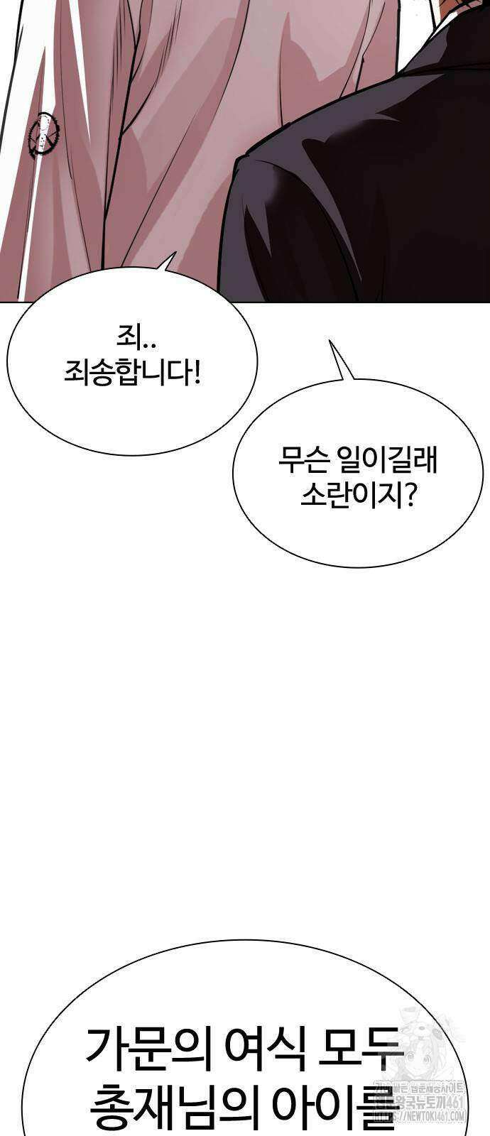 외모지상주의 520화 14