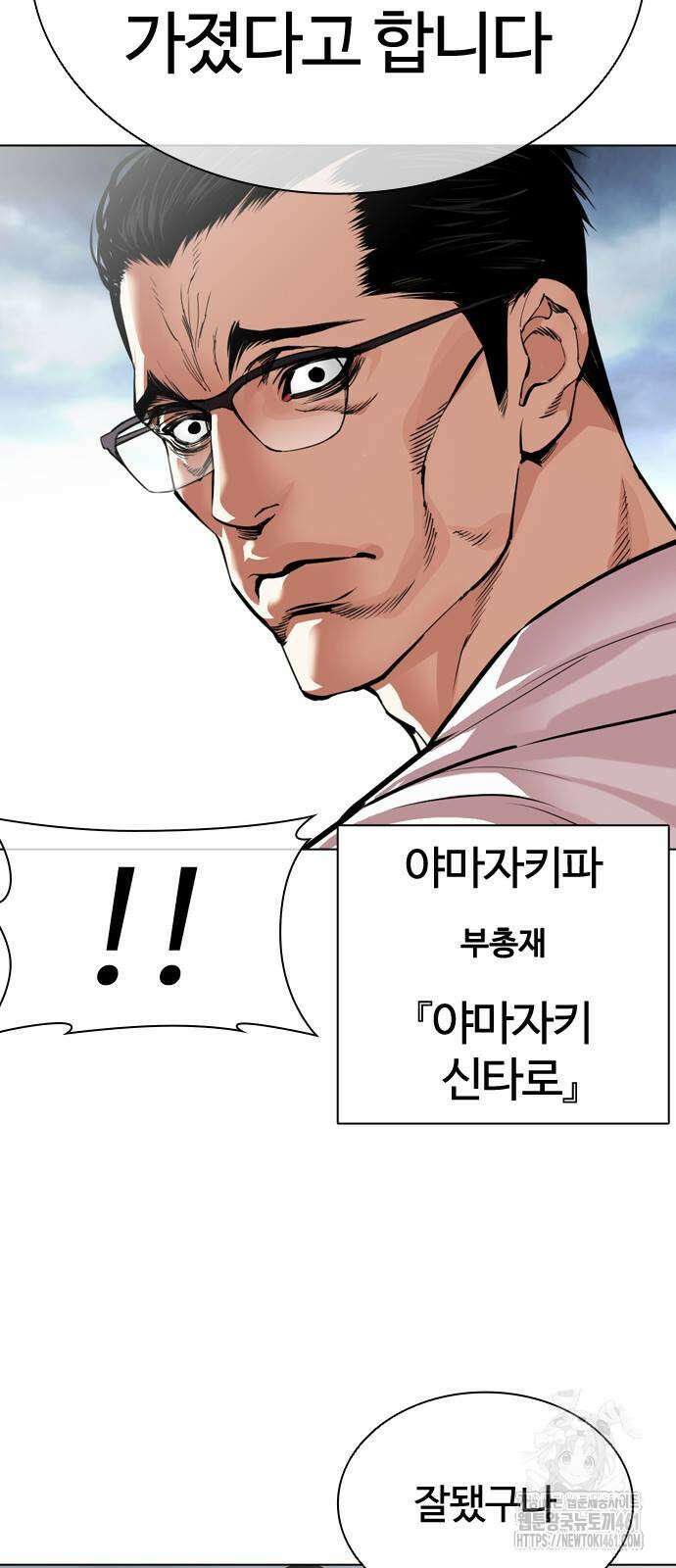 외모지상주의 520화 15