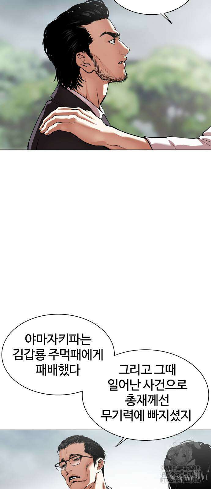 외모지상주의 520화 16
