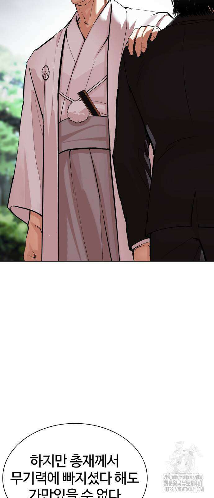 외모지상주의 520화 17