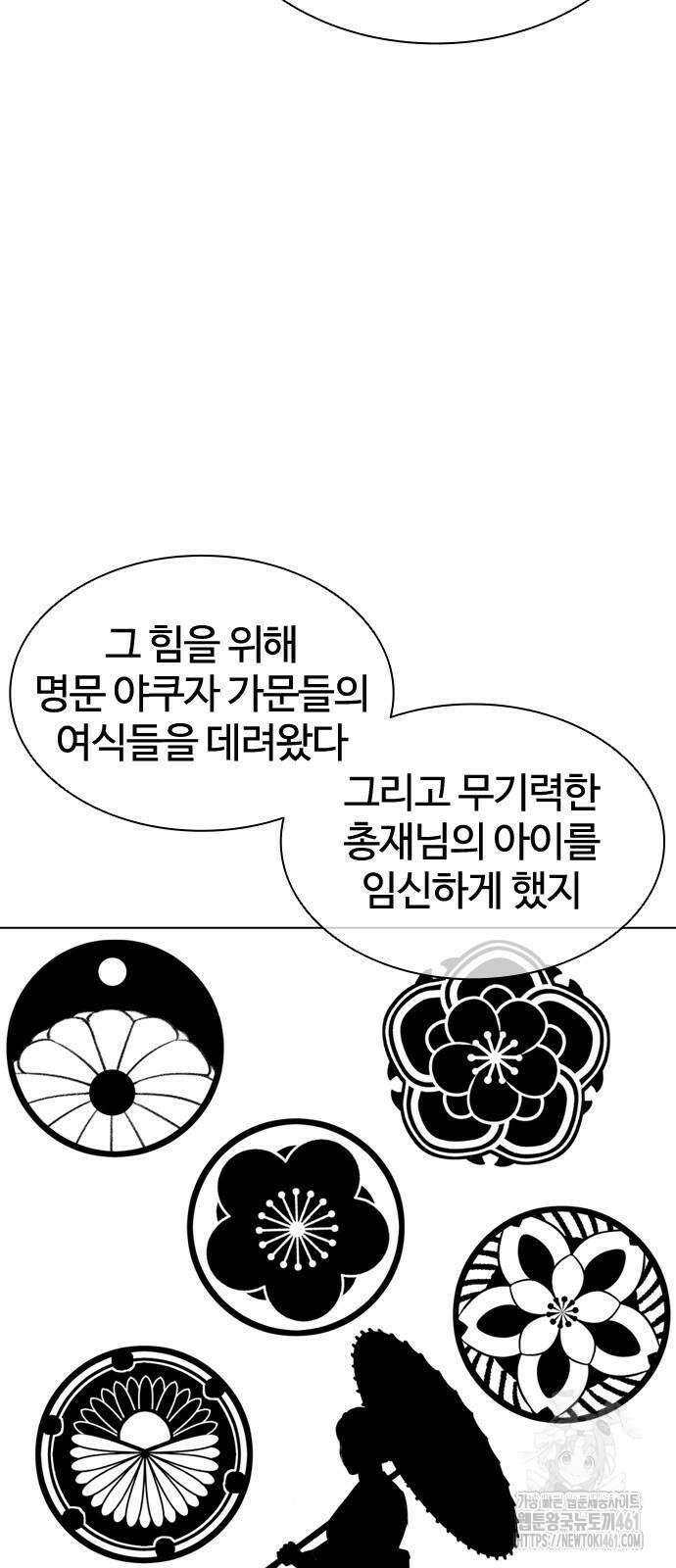 외모지상주의 520화 19