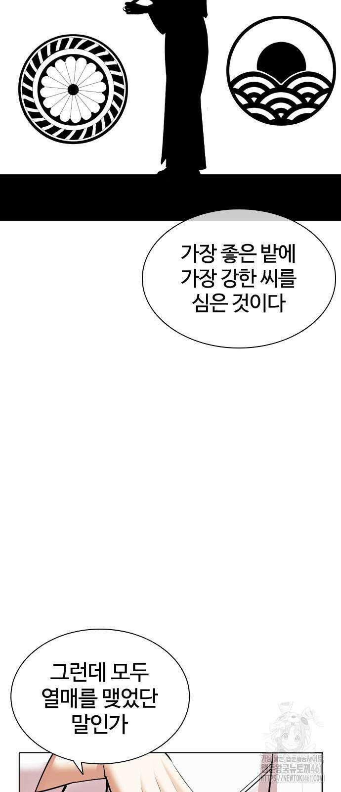 외모지상주의 520화 20