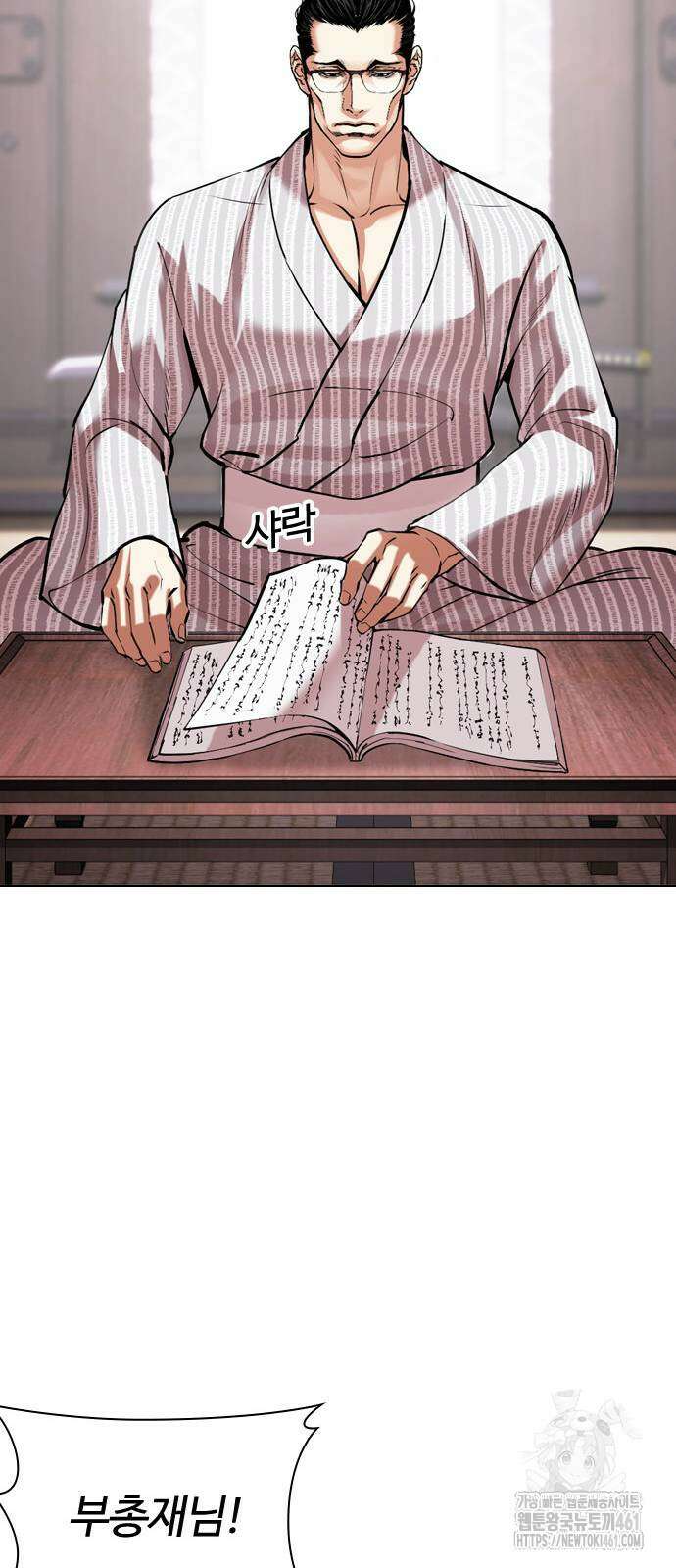 외모지상주의 520화 24
