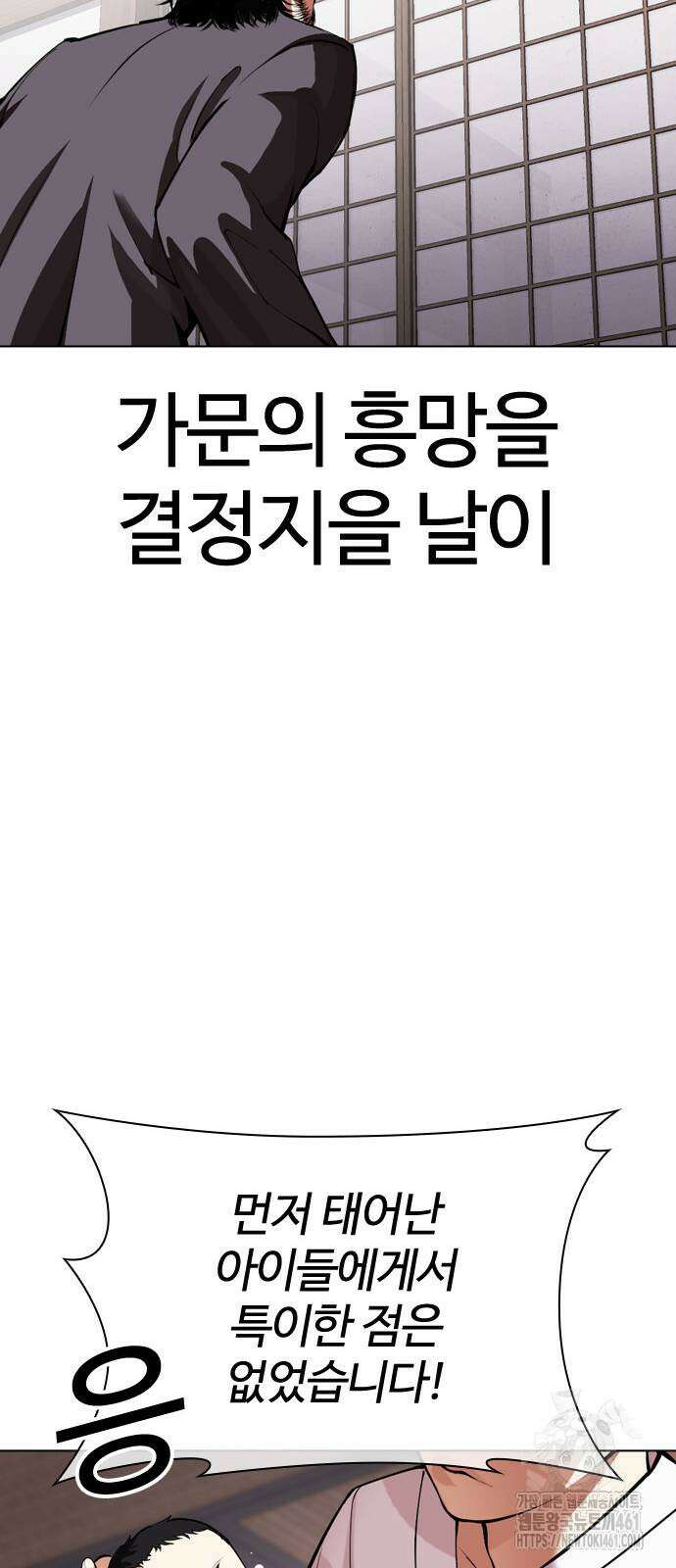 외모지상주의 520화 26