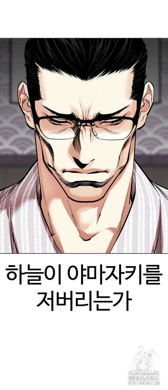 외모지상주의 520화 28