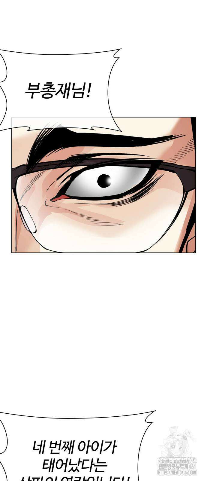 외모지상주의 520화 29