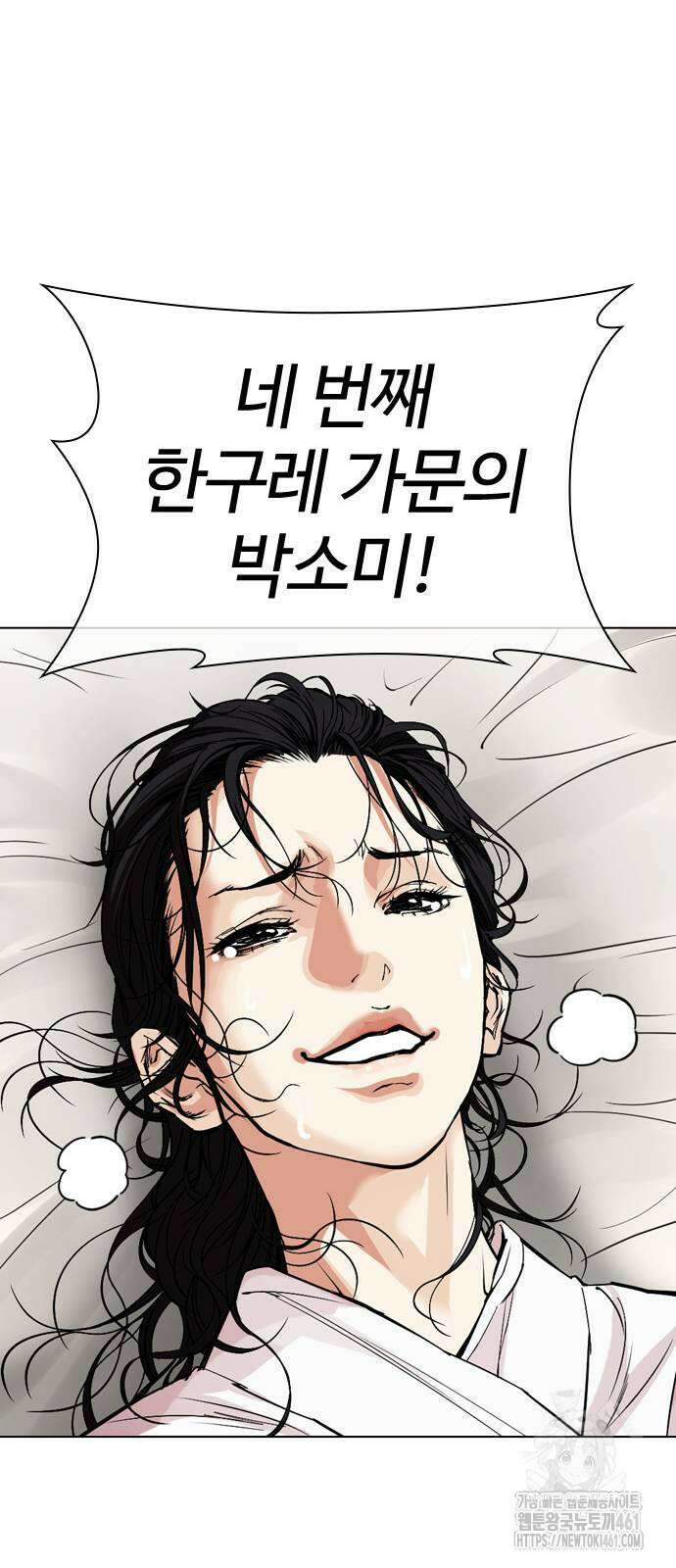 외모지상주의 520화 31