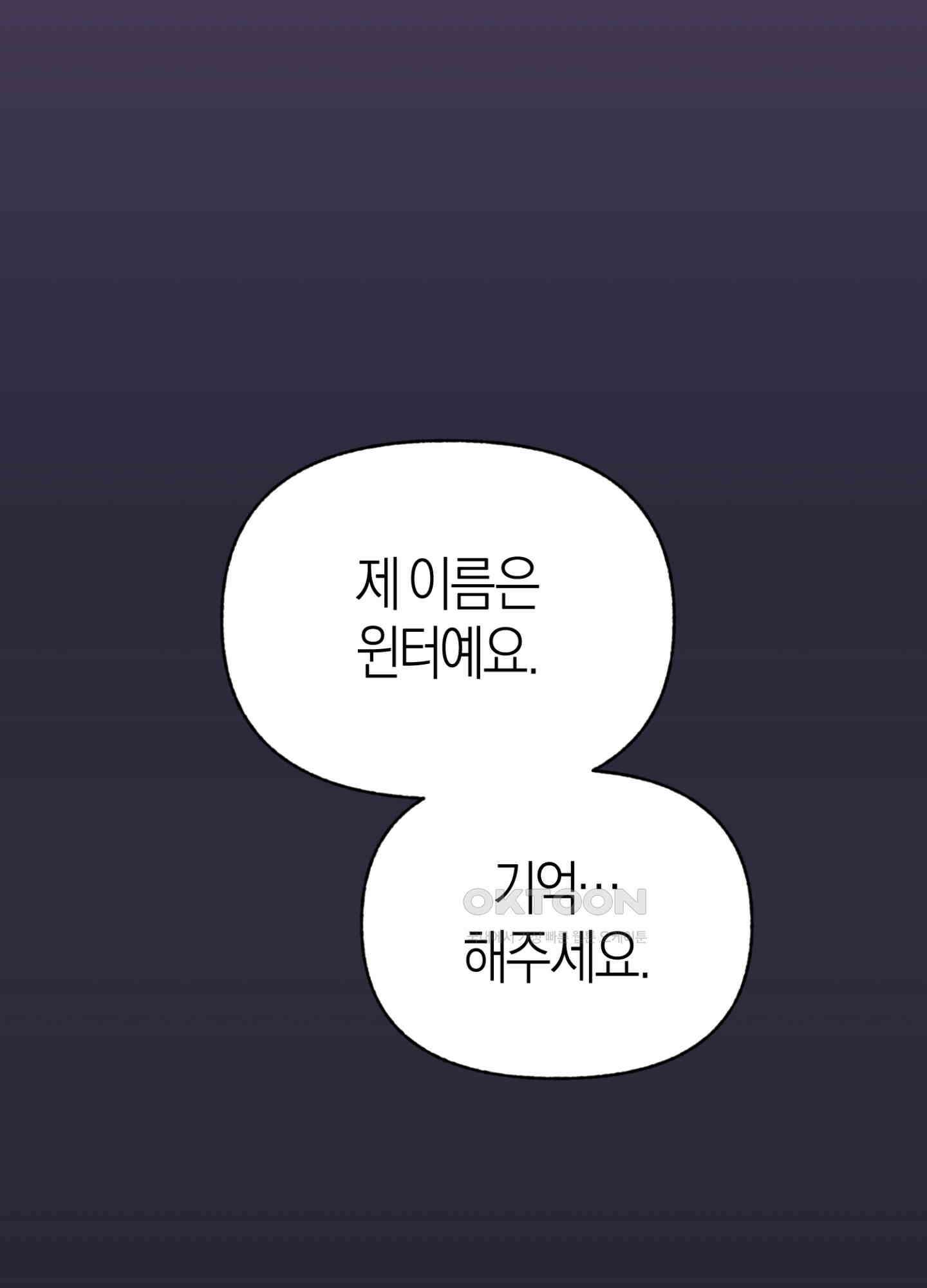 컨트롤 타임 8화 1