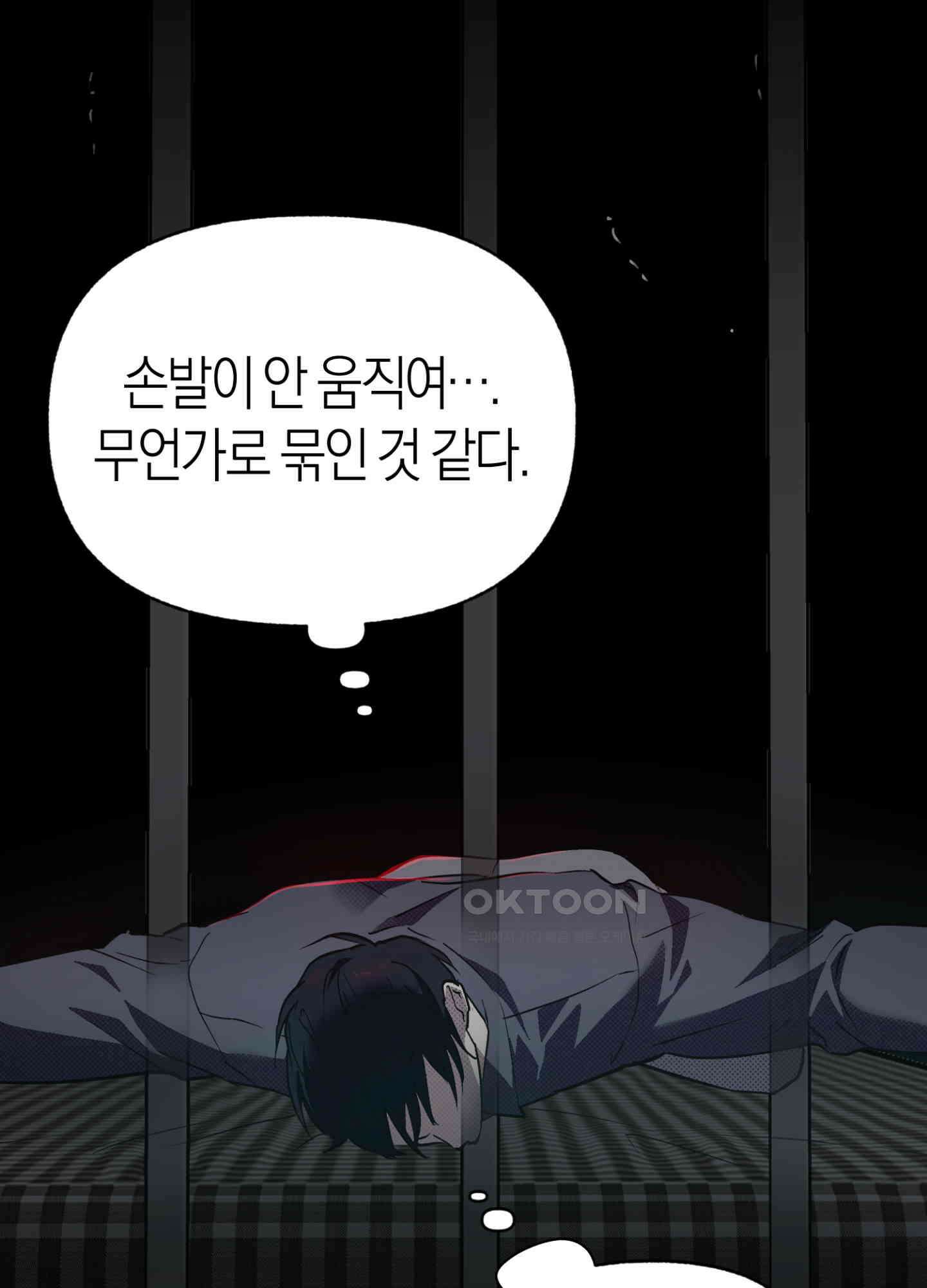 컨트롤 타임 8화 6