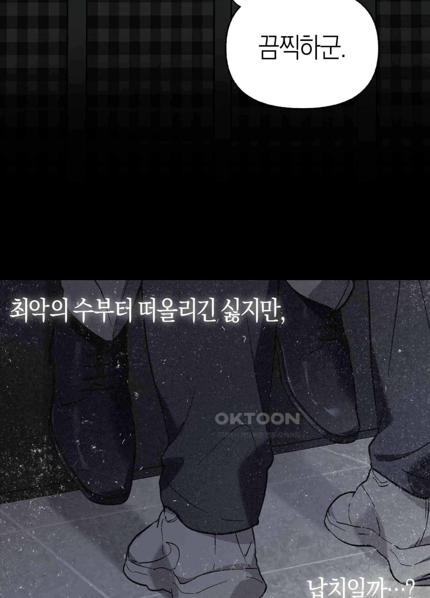 컨트롤 타임 8화 7