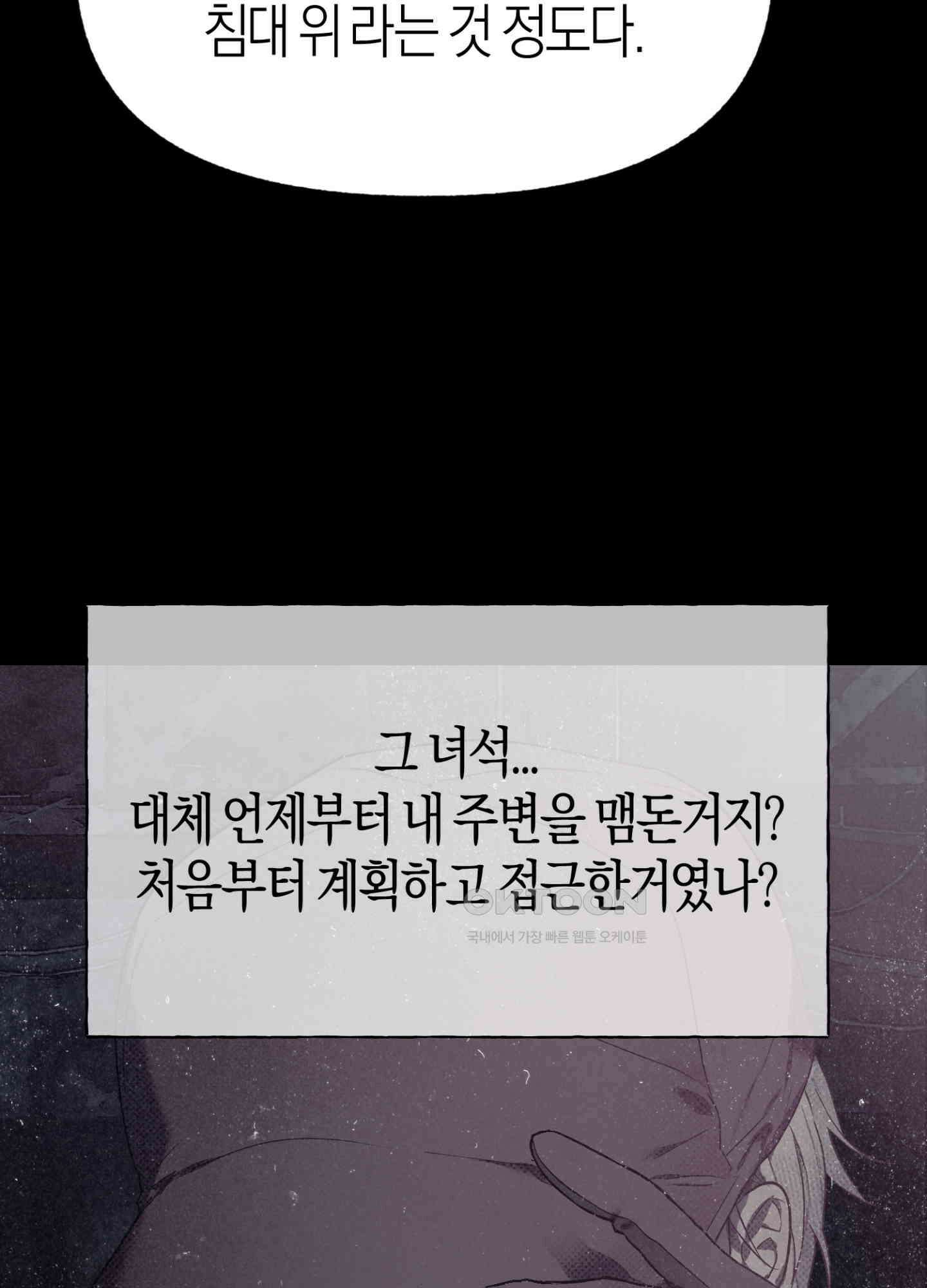 컨트롤 타임 8화 9