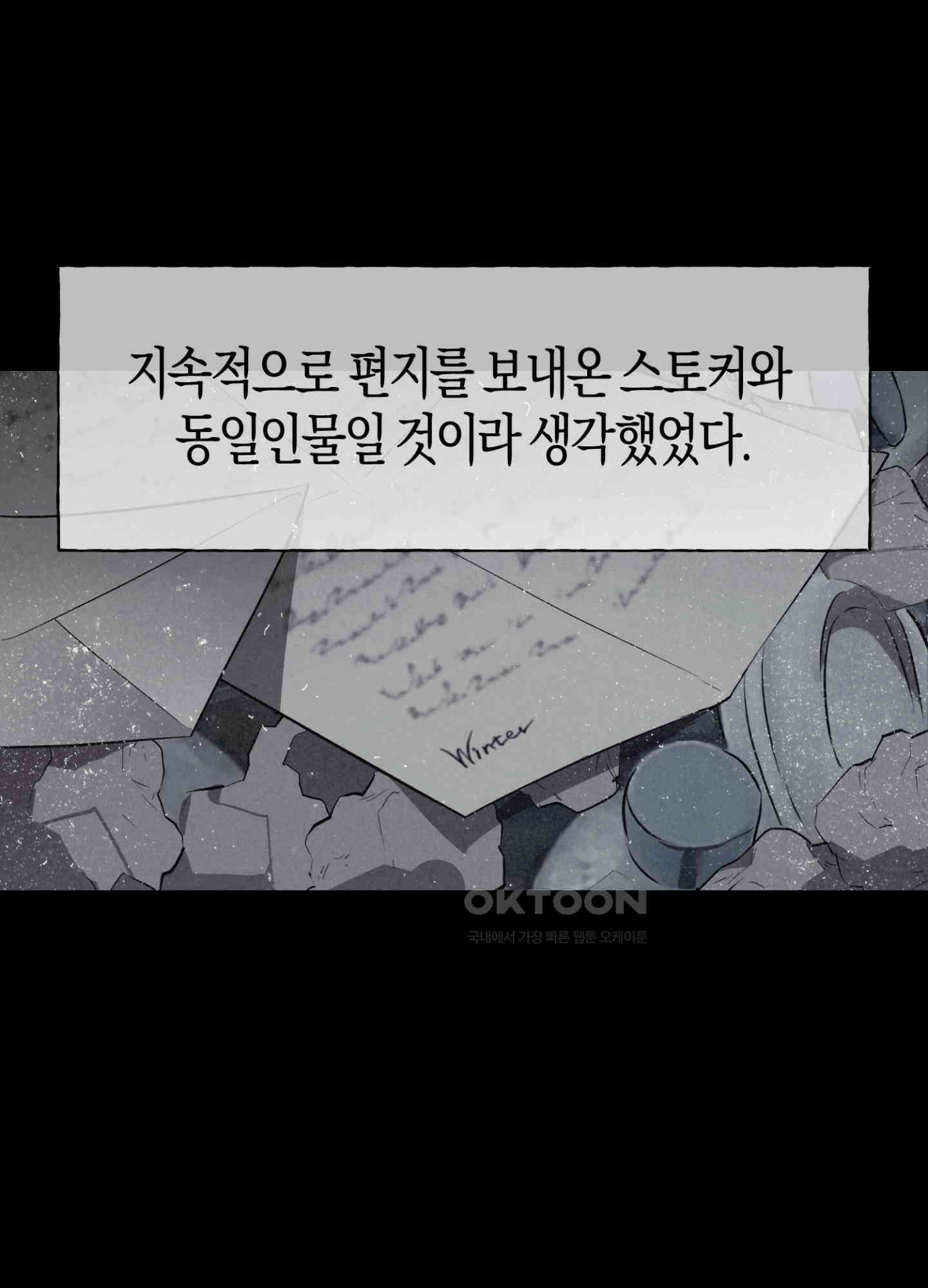 컨트롤 타임 8화 12