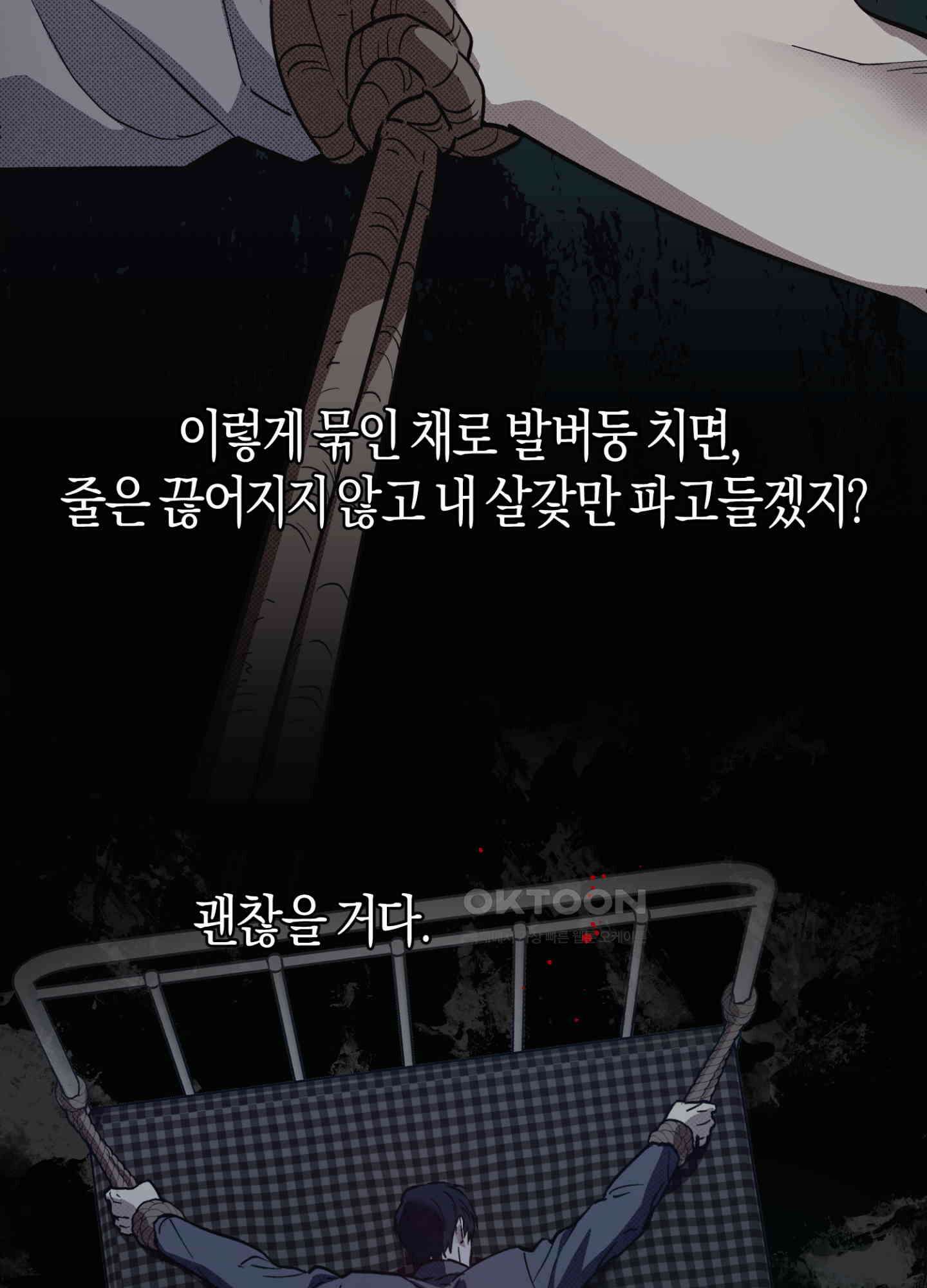 컨트롤 타임 8화 18