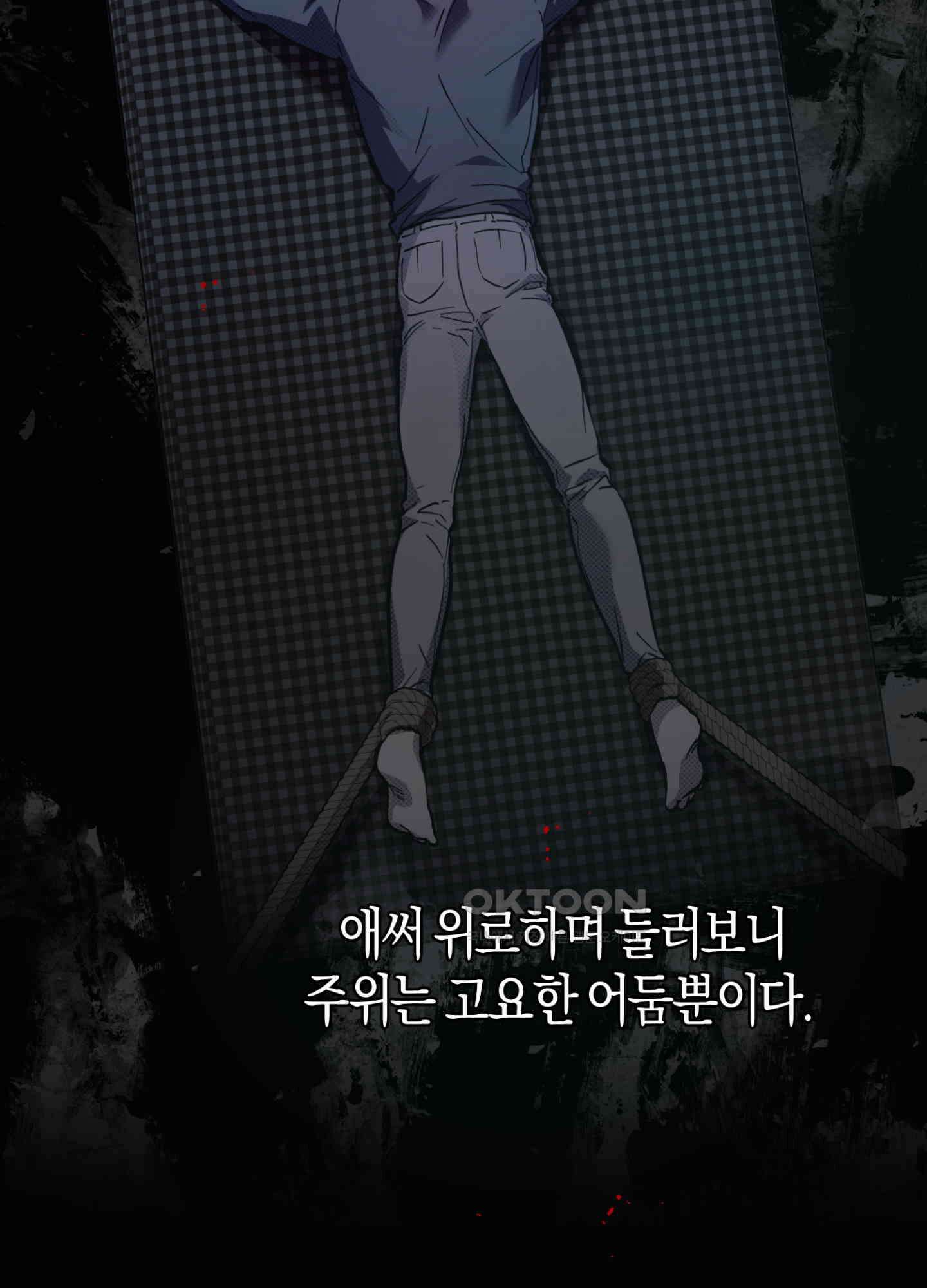 컨트롤 타임 8화 19