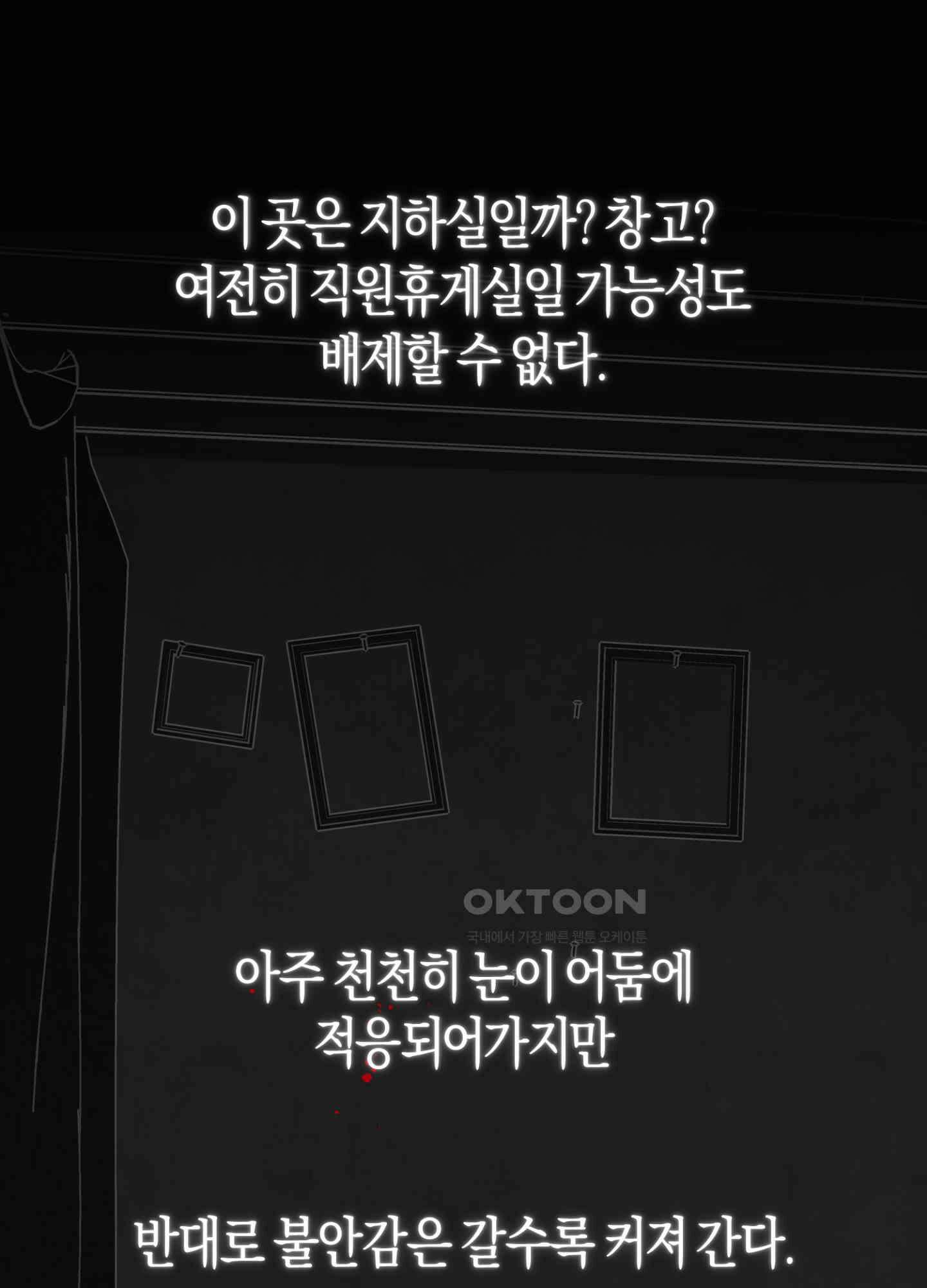 컨트롤 타임 8화 20