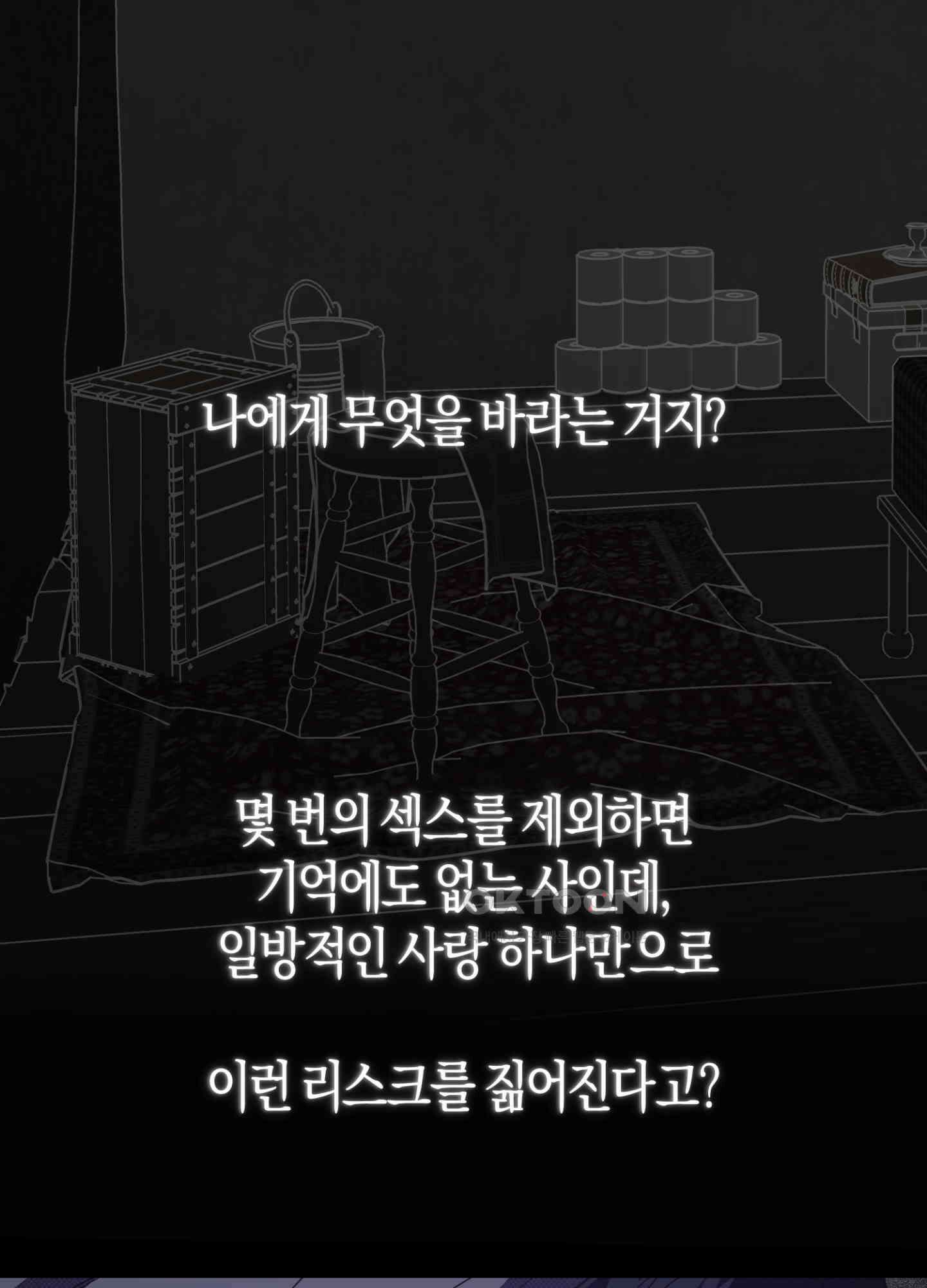 컨트롤 타임 8화 21