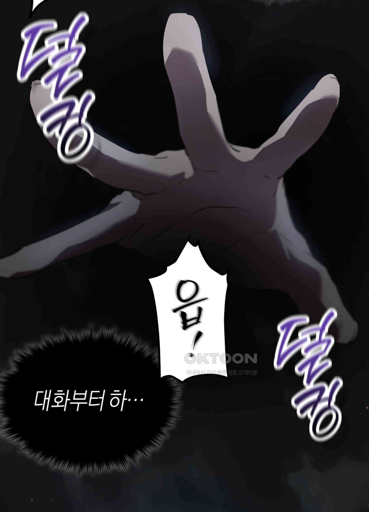 컨트롤 타임 8화 31
