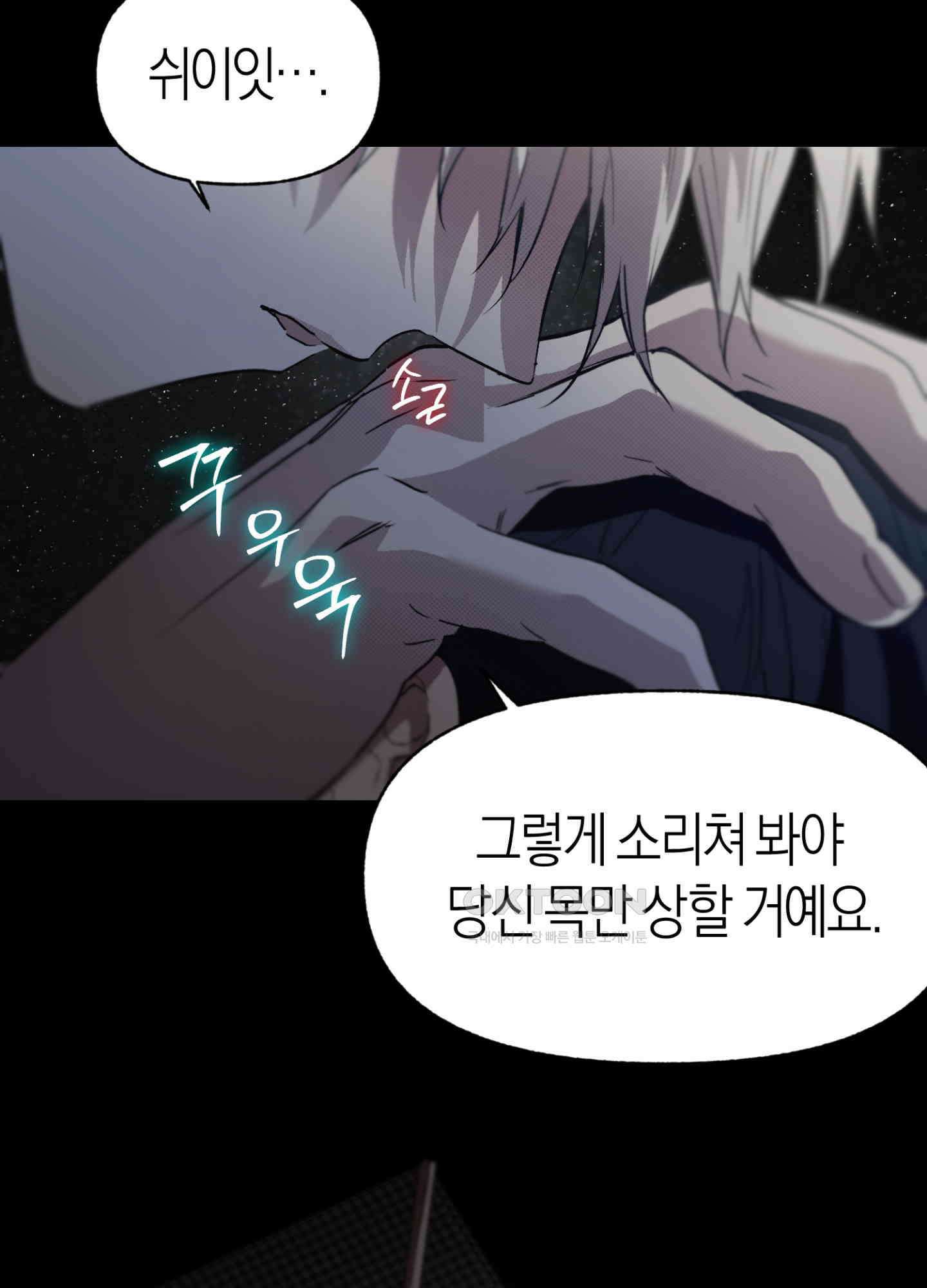 컨트롤 타임 8화 34