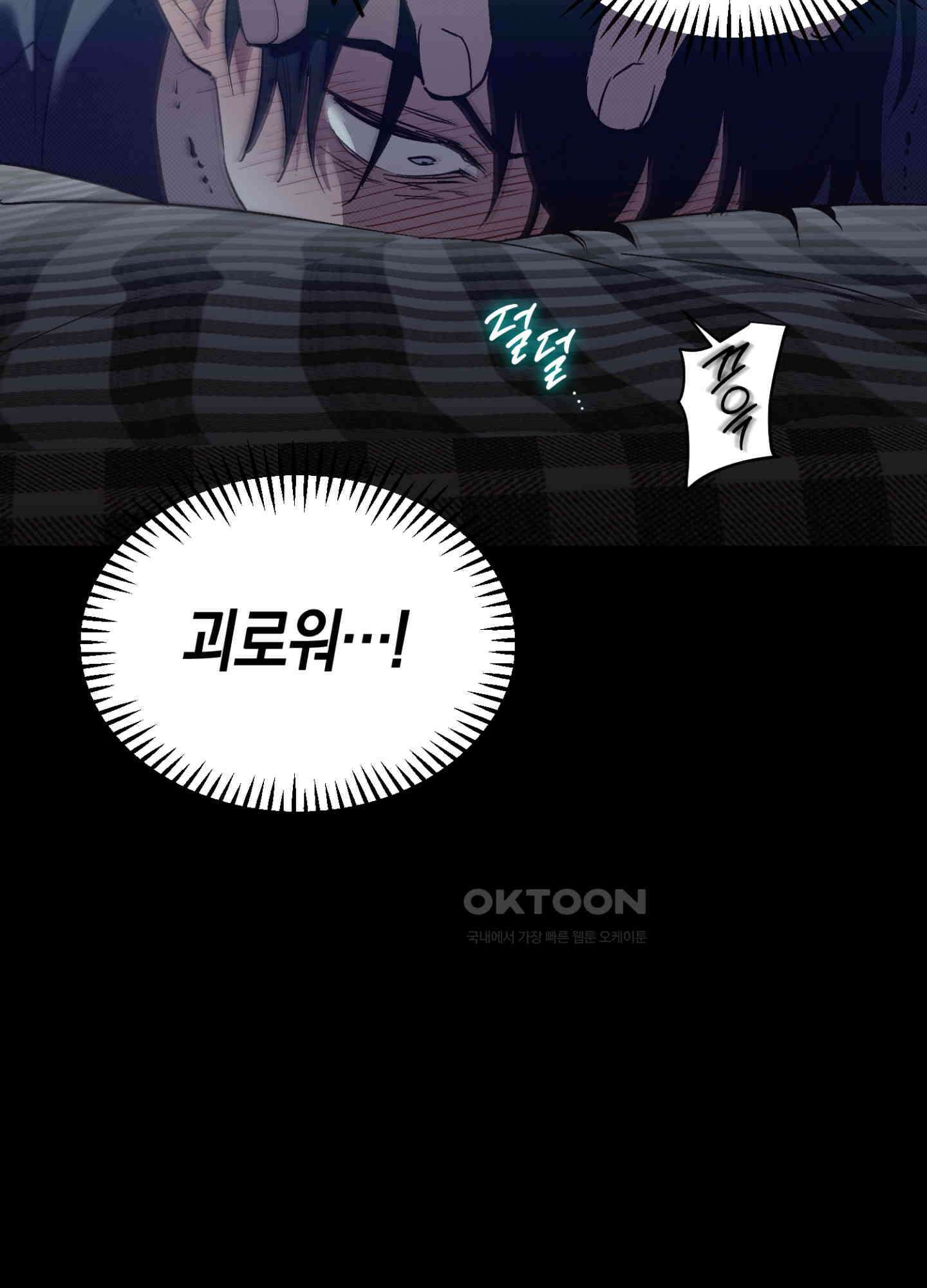 컨트롤 타임 8화 36