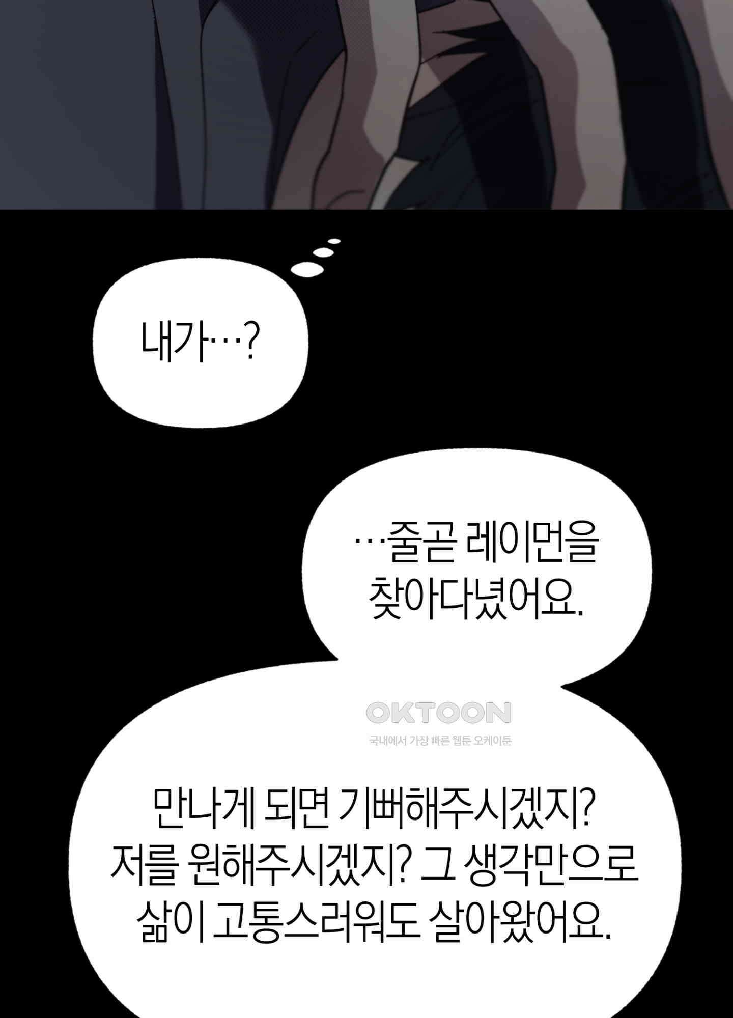 컨트롤 타임 8화 42