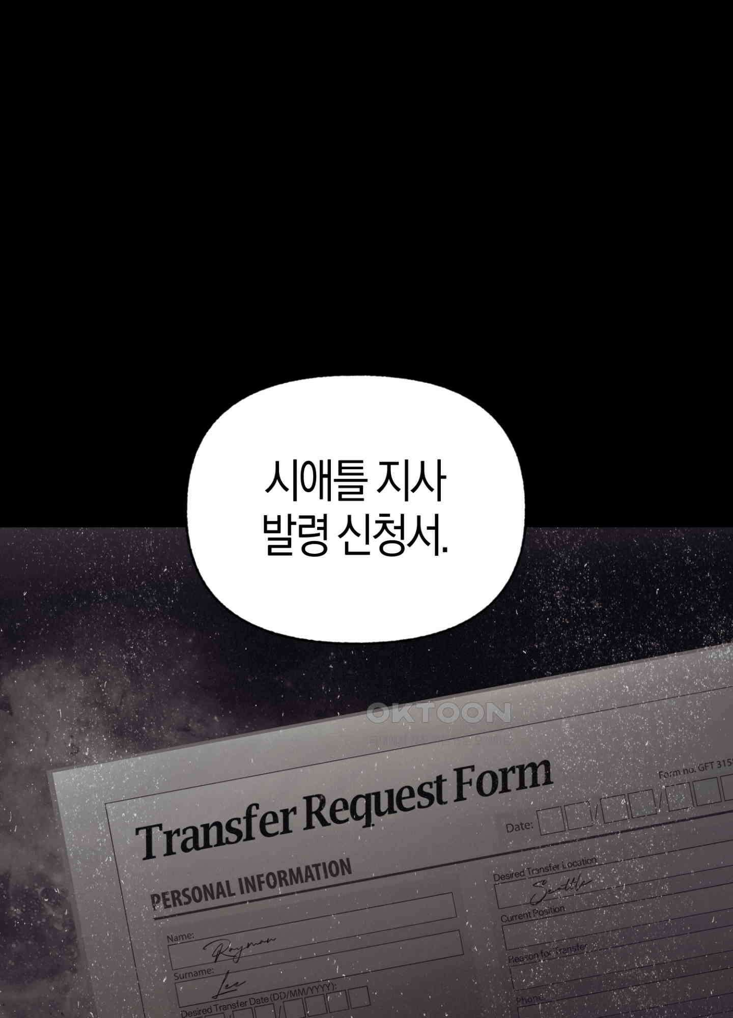 컨트롤 타임 8화 47