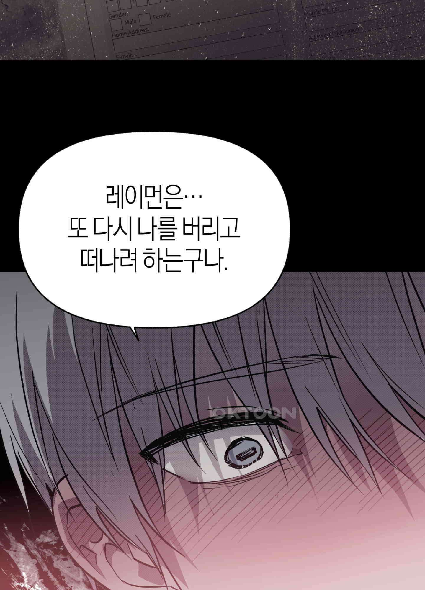 컨트롤 타임 8화 48