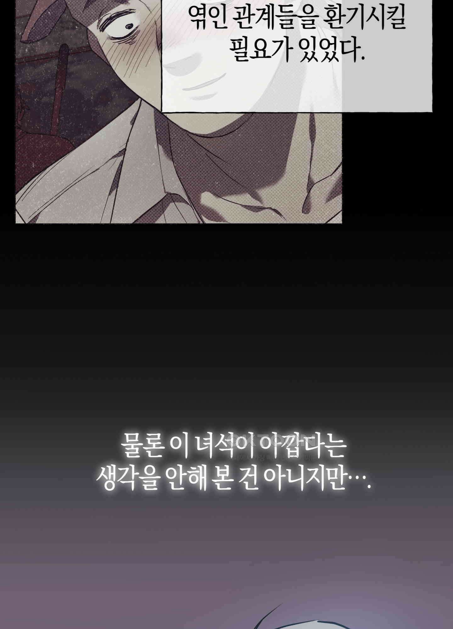 컨트롤 타임 8화 51