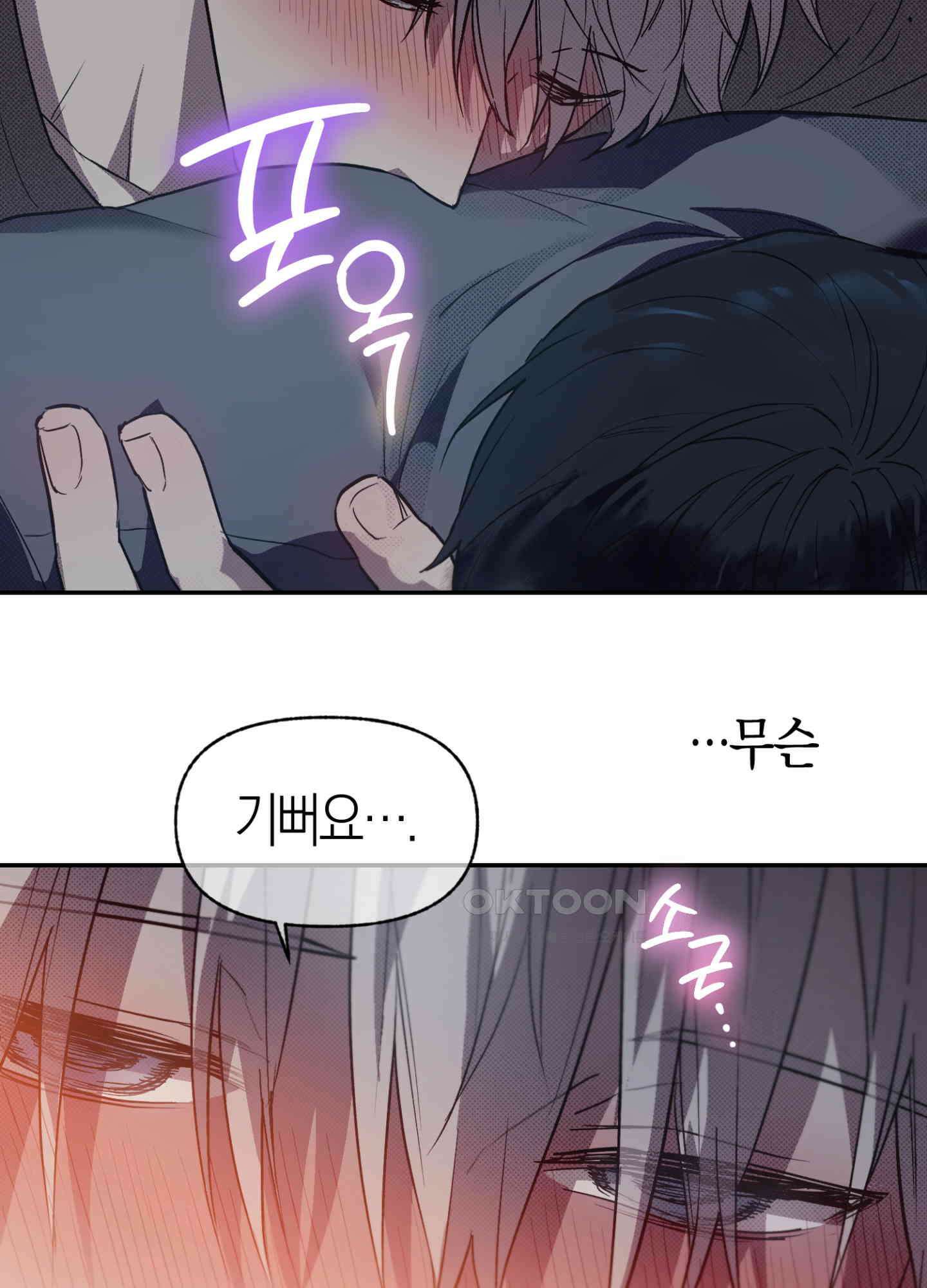 컨트롤 타임 8화 61