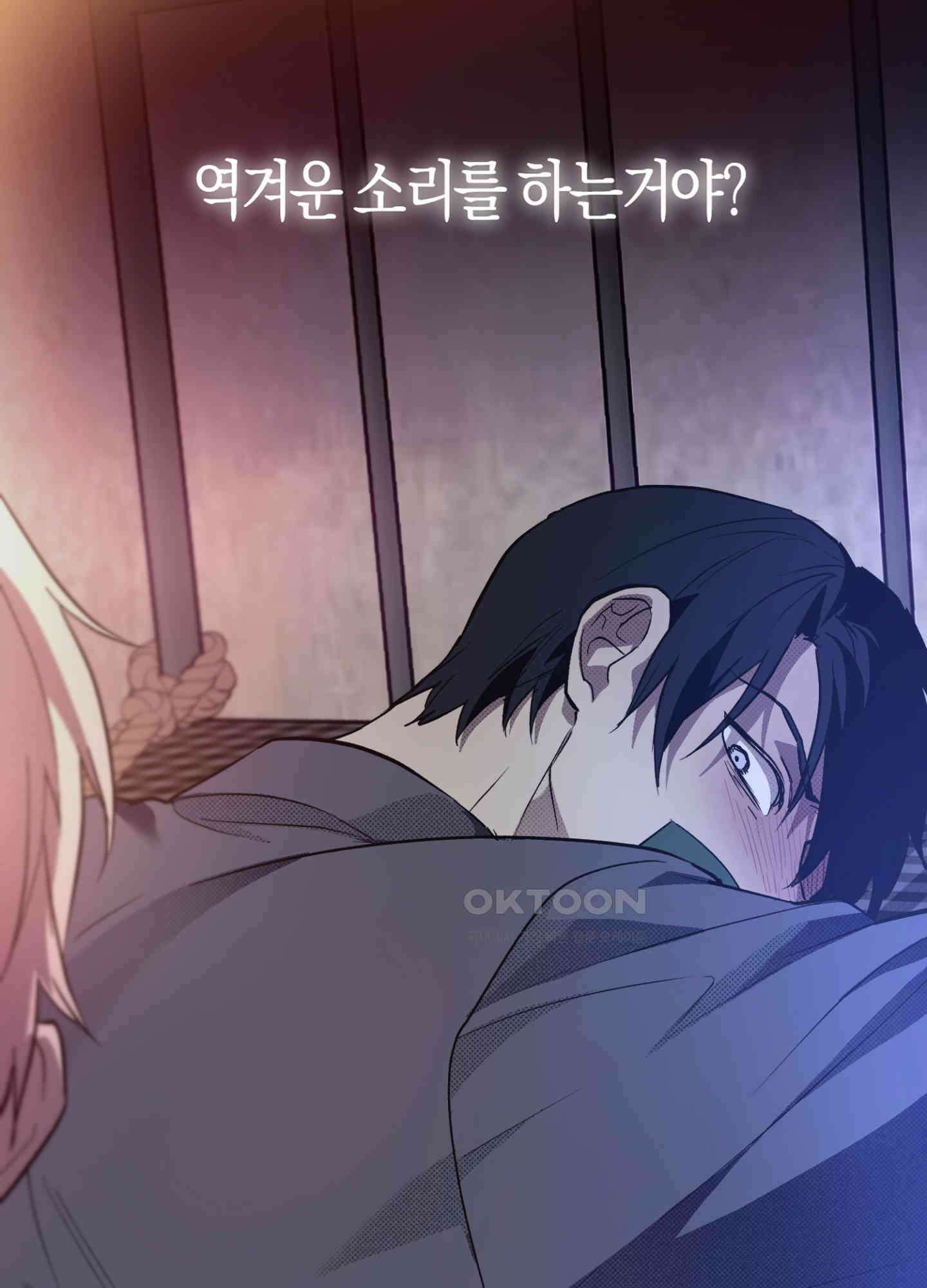 컨트롤 타임 8화 63