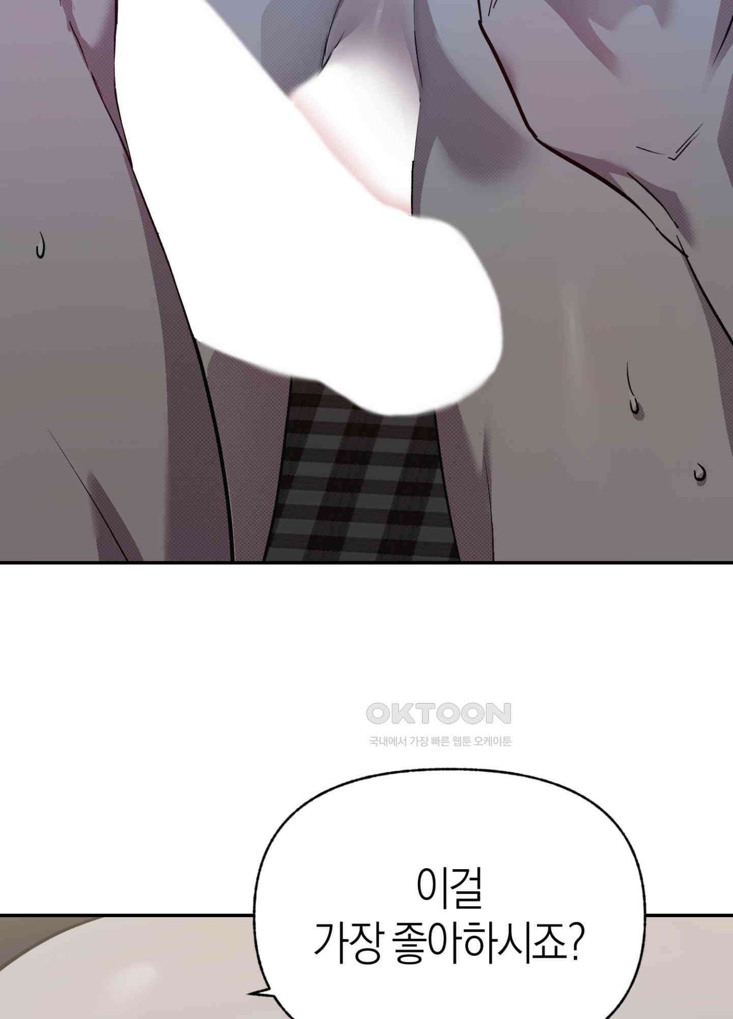 컨트롤 타임 8화 72
