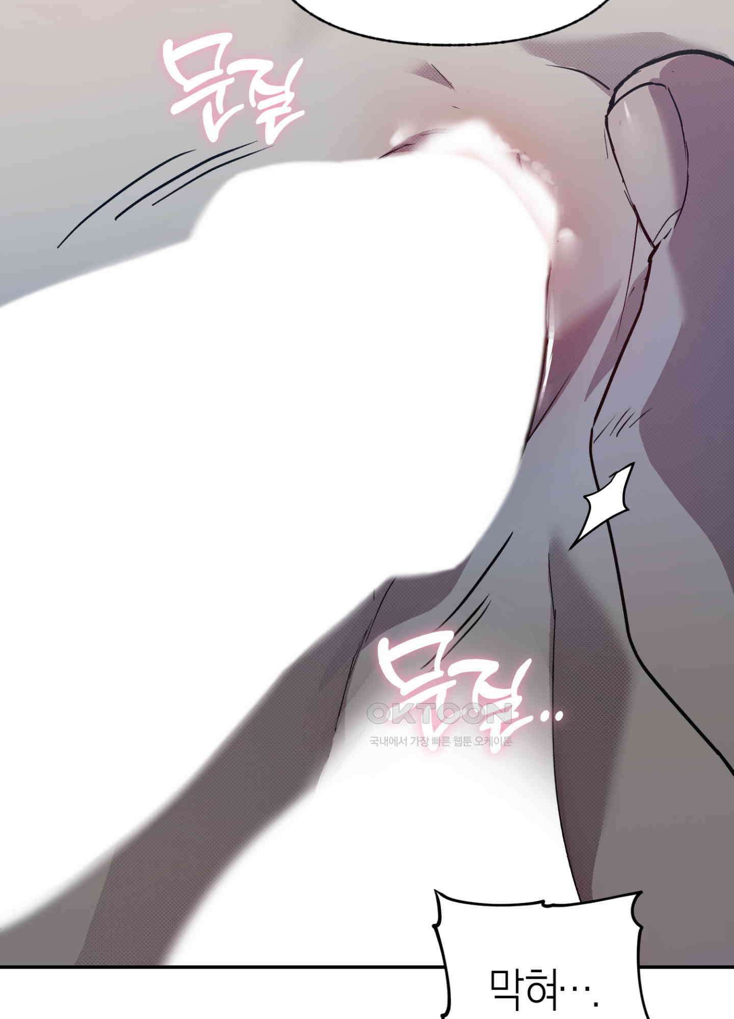 컨트롤 타임 8화 73