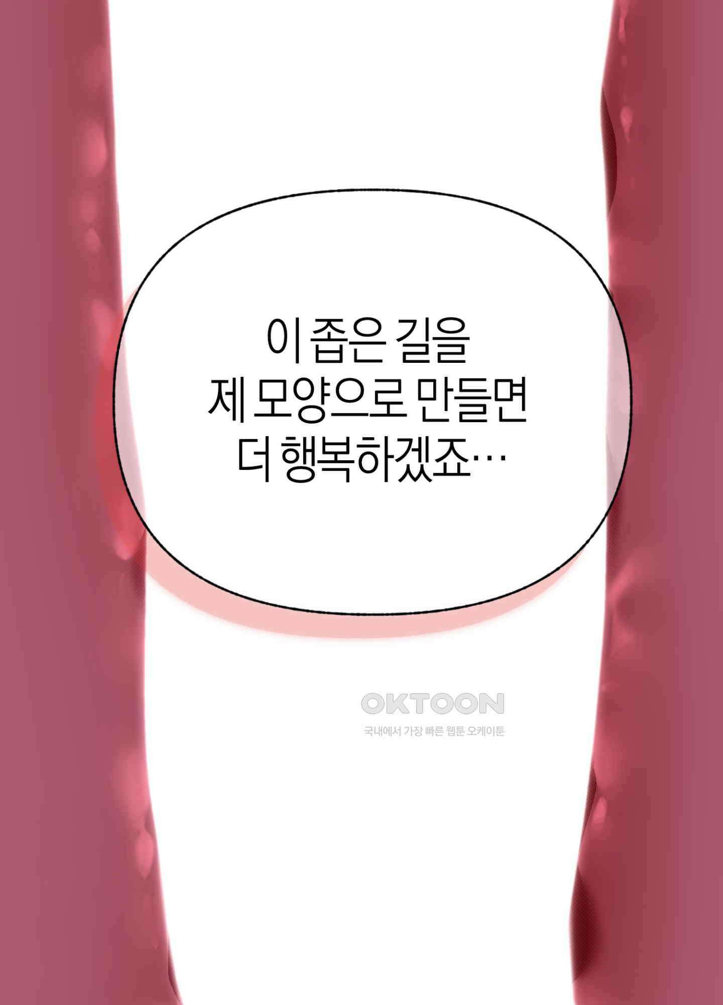 컨트롤 타임 8화 84
