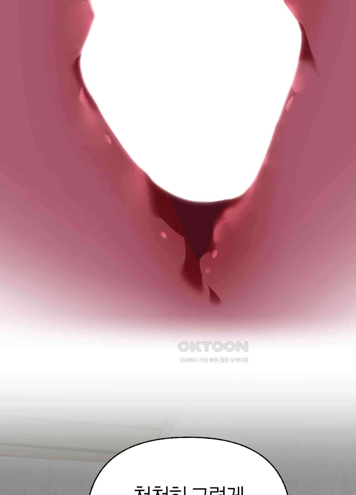 컨트롤 타임 8화 85